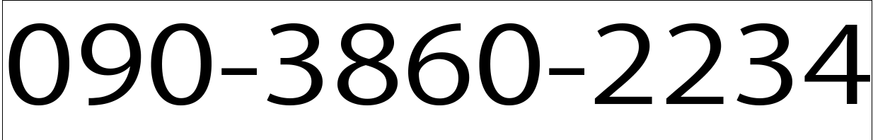 電話番号